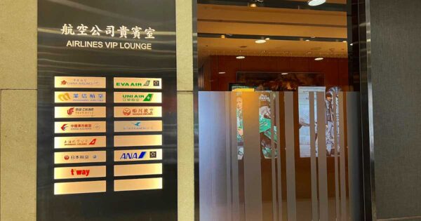 台北松山空港　ラウンジ